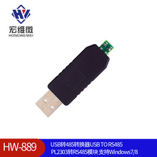 USB转485转换器USB TO RS485  PL2303转RS485模块 支持Windows7/8