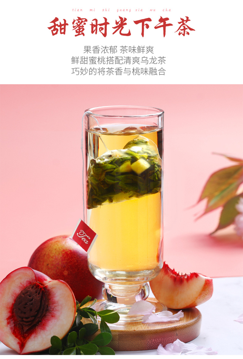 定制蜜桃乌龙茶伴手礼 白桃乌龙茶 蜜桃绿茶花茶冷泡茶袋泡水果茶