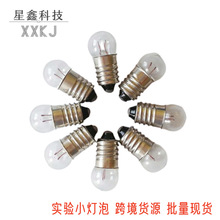 小灯泡厂家批发玩具电珠1.5V2.5V3.8V12V电筒小灯泡教学实验电珠