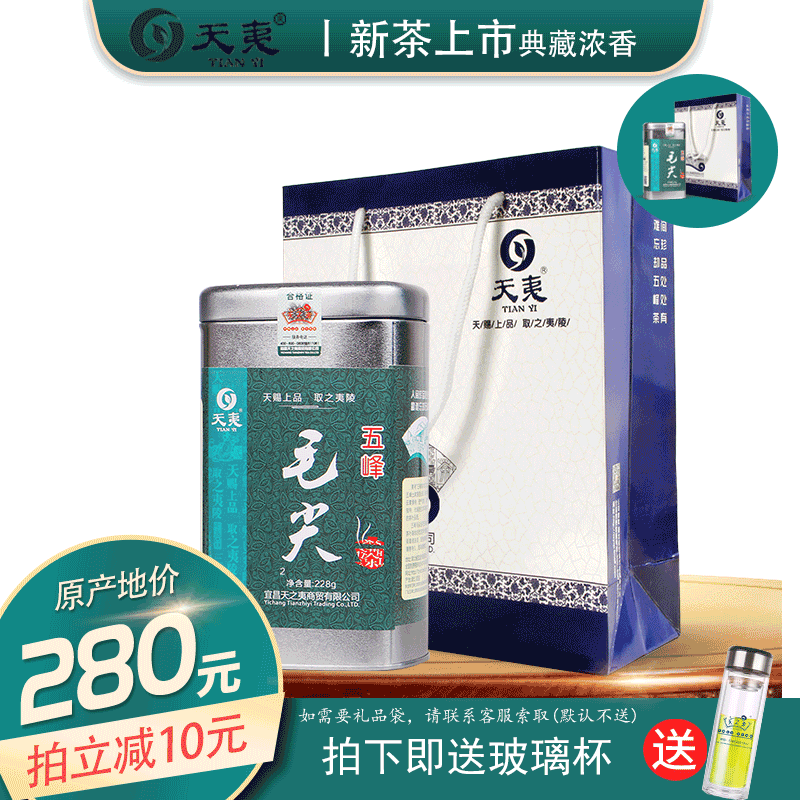 2023新茶五峰毛尖典藏浓香罐装 明前高山芽毛尖湖北宜昌绿茶春茶