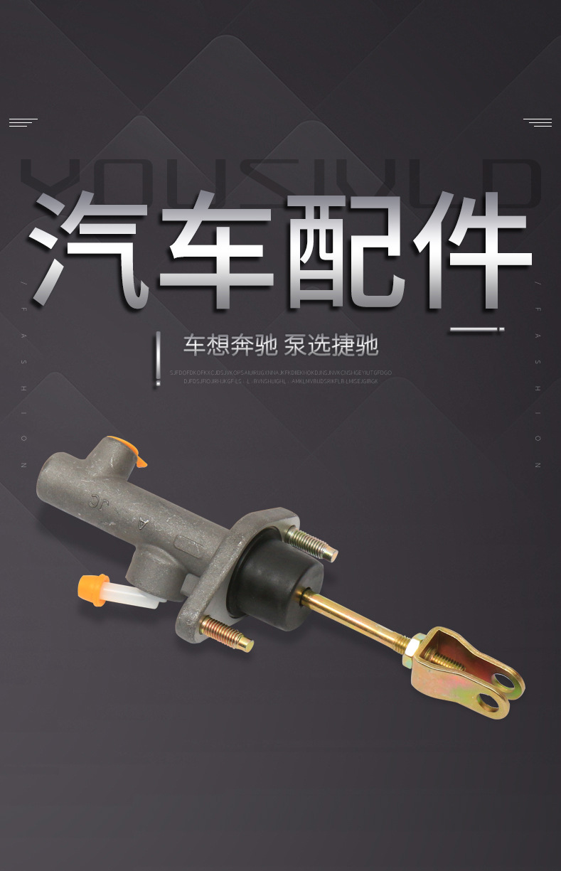 汽车离合器总泵 传祺ga5桥车离合器总泵 厂家批发离合器主缸