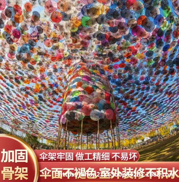 古风伞吊顶屋顶装饰悬挂户外中国风伞灯国潮风油纸伞装饰品-阿里巴巴