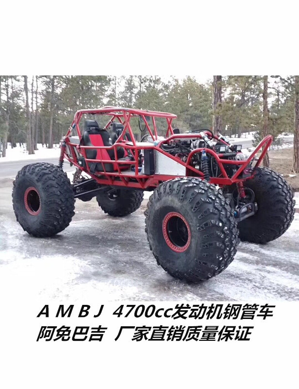 2018新款全地形大排量钢管巴吉车沙滩四驱轮越野卡丁车 雷神之锤