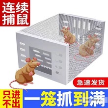 老鼠笼捕鼠器家用连续全自动神器高效灭鼠克星捉耗子笼抓捕笼子