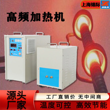 厂家供应高频感应加热机15KW25KW40KW50KW退火机高频感应加热设备