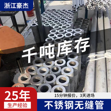 304不锈钢管厂家 316L不锈钢厚壁管工业化工无缝管可激光切割