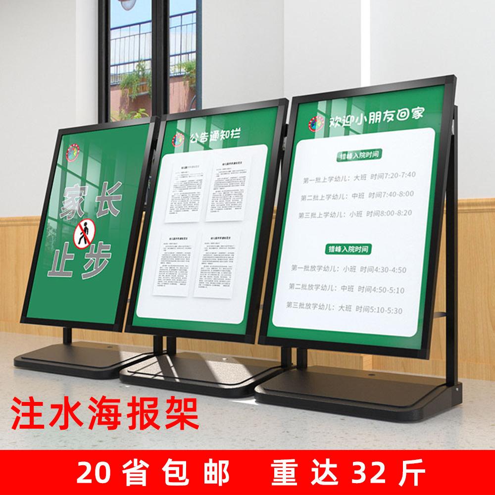 户外注水海报架 立式广告海报展架宣传kt板展架户外pop水牌展示牌