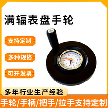 圆形满辐数字表盘手轮胶木手轮调节表顺反时针手轮双幅表盘手轮