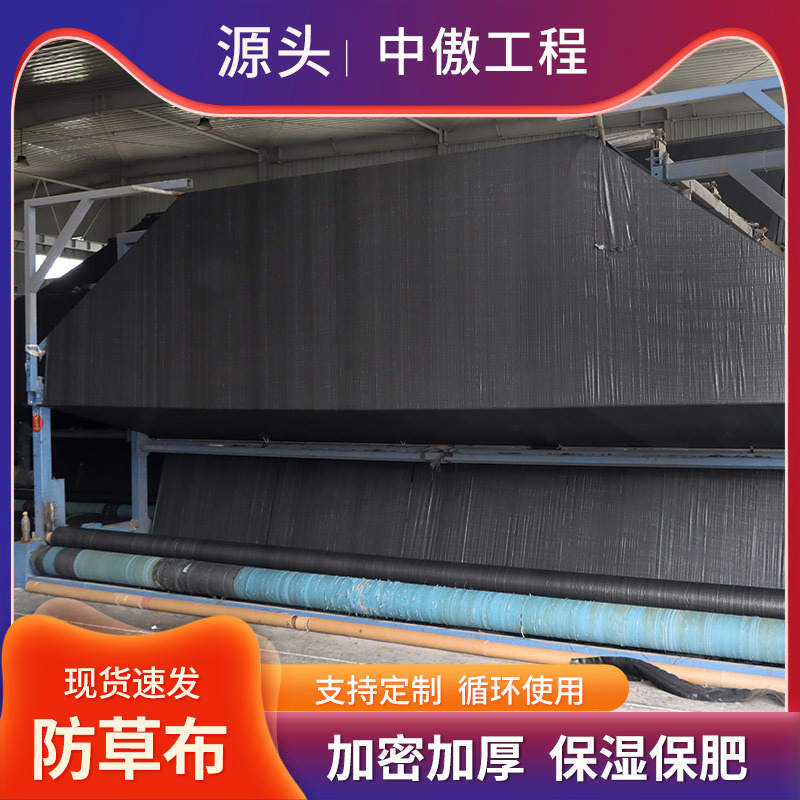农用防草布除草布柑橘果园防草布大棚遮阳布批发抗老化透气保湿