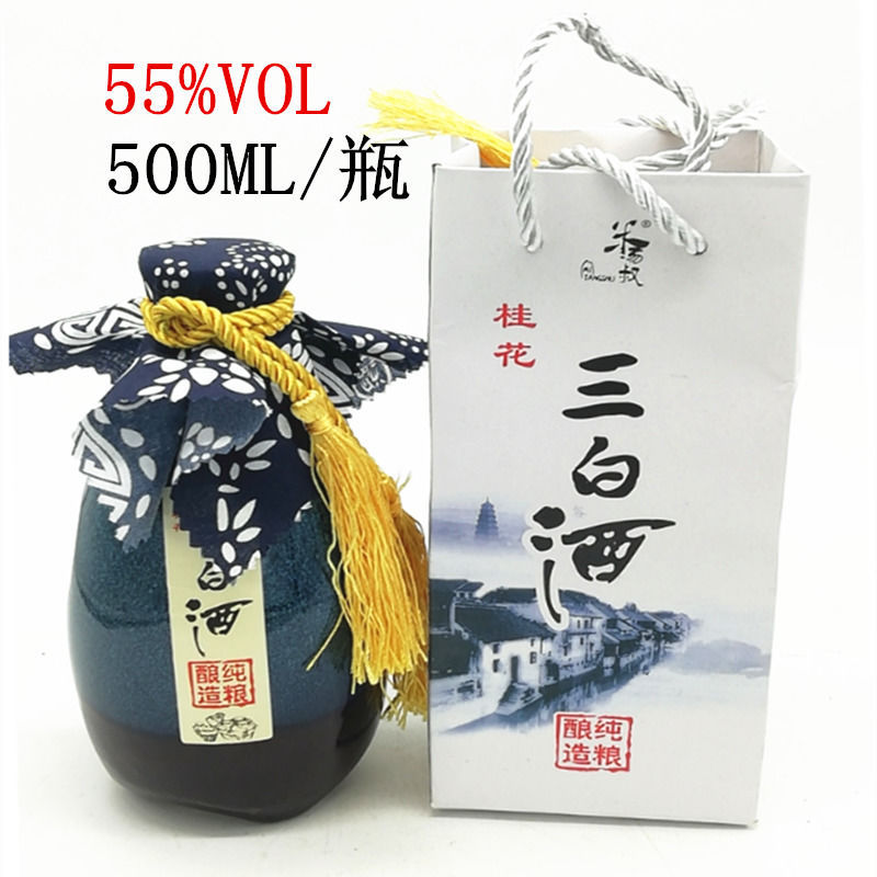 高度桂花三白酒乌镇男士好喝苏杭旅游伴手礼55度江南复古土陶乌镇
