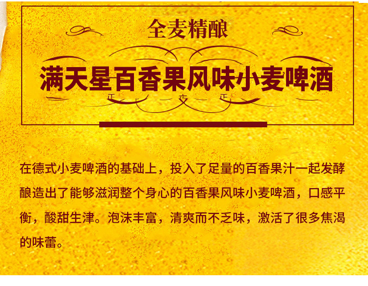 精酿扎啤 满天星百香果风味小麦啤酒29l/桶 饭店酒吧啤酒批发配送