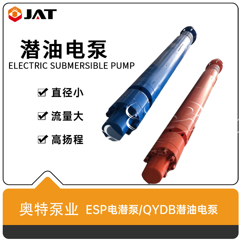 耐腐蚀电潜泵不锈钢潜油电缆配套智能显示控制柜温泉酒店潜油电泵