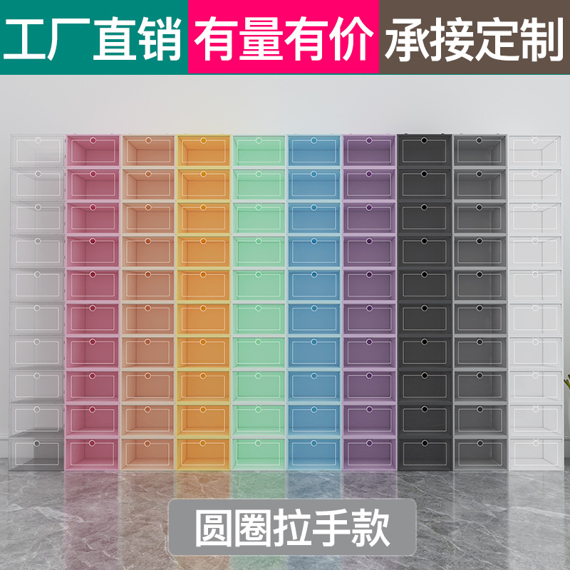 Thick shoebox Transparent shoebox plastic clamshell drawer type shoebox household goods storage box Yiwu manufacturers top system Specification drawing