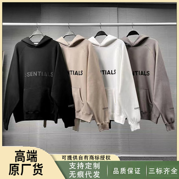 跨境热采欧美essentials潮牌加绒卫衣男fog卫衣外套连帽衫