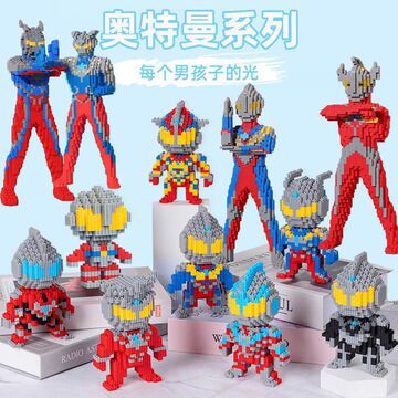 卡通动漫人物玩偶积木奥特曼串联小颗粒男孩礼物益智拼装积木玩具