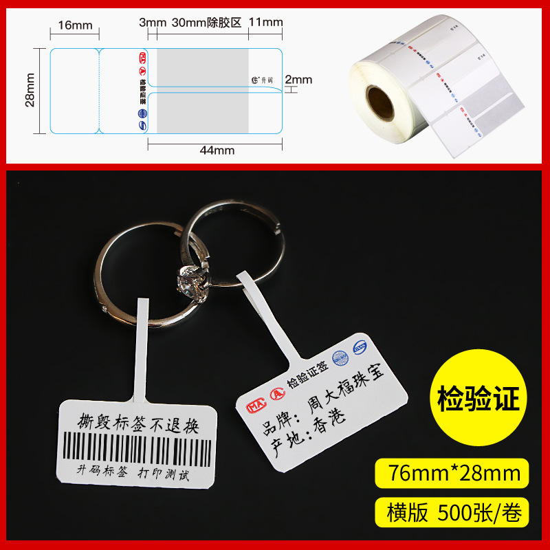 Jewelry Label Bracelet Glasses Jewelry Label Ornament Price Tag Zhou Dafu Jingchen Thermal Combination