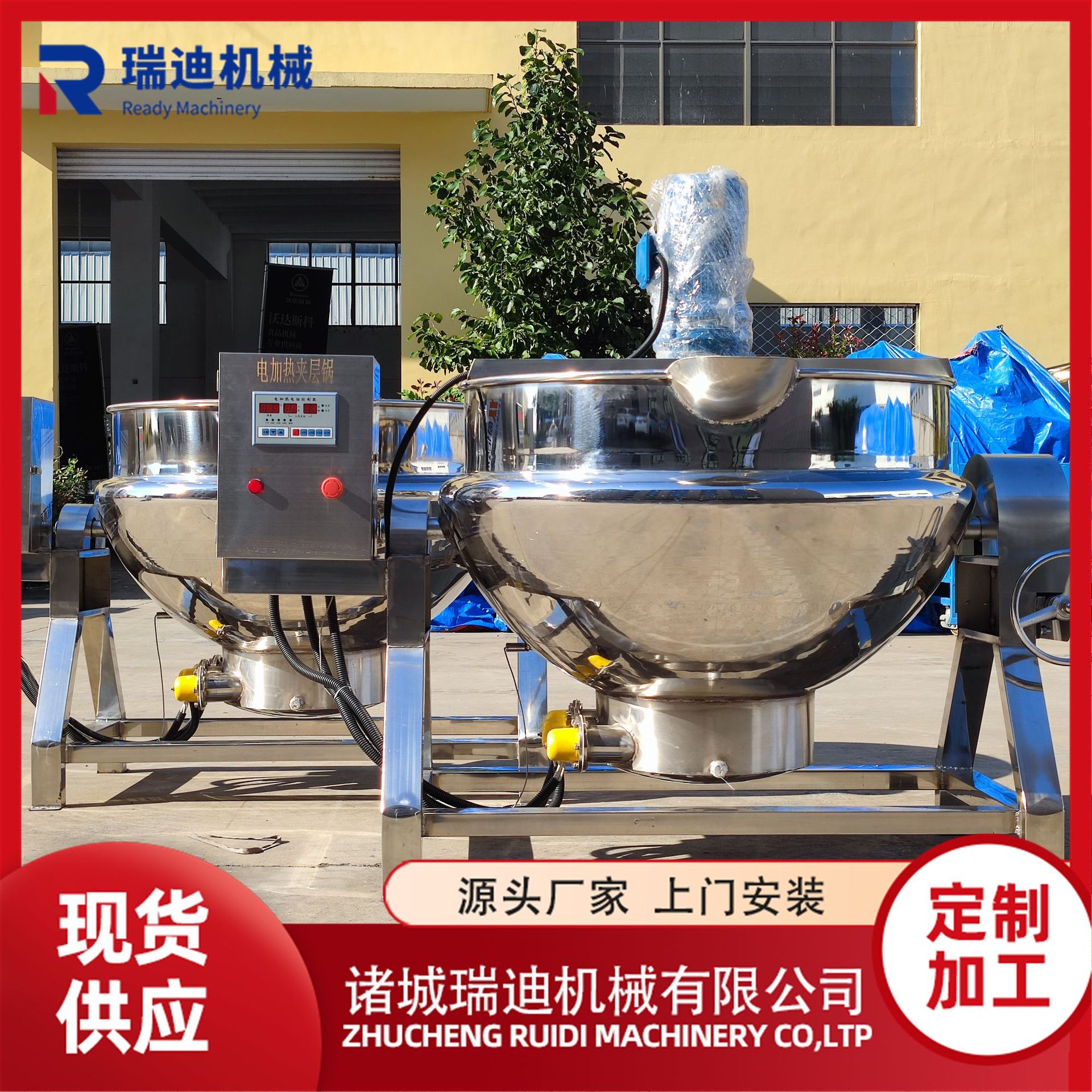 商用炒面粉的机器 油茶面炒制夹层锅 全自动电磁炒面机