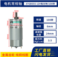 370微型12V24V直流减速电机5W慢速正反转齿轮低速慢速电动小马达