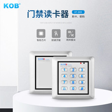 KOB品牌 IC ID卡门禁读头 读卡器 刷卡器 WG26 34带密码键盘 读头