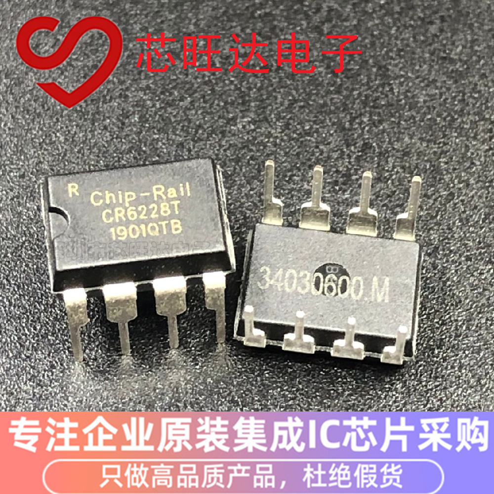 直插cr6228t cr6228开关电源芯片ic集成块 dip8 pr6228t质量保证