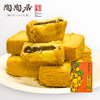 【陶陶居】百年老字号 黄皮酥烘烤类糕点 广式手信休闲零食小吃|ms 【陶陶居】百年老字号 黄皮酥烘烤类糕点 广式手信休闲零食小吃|ms