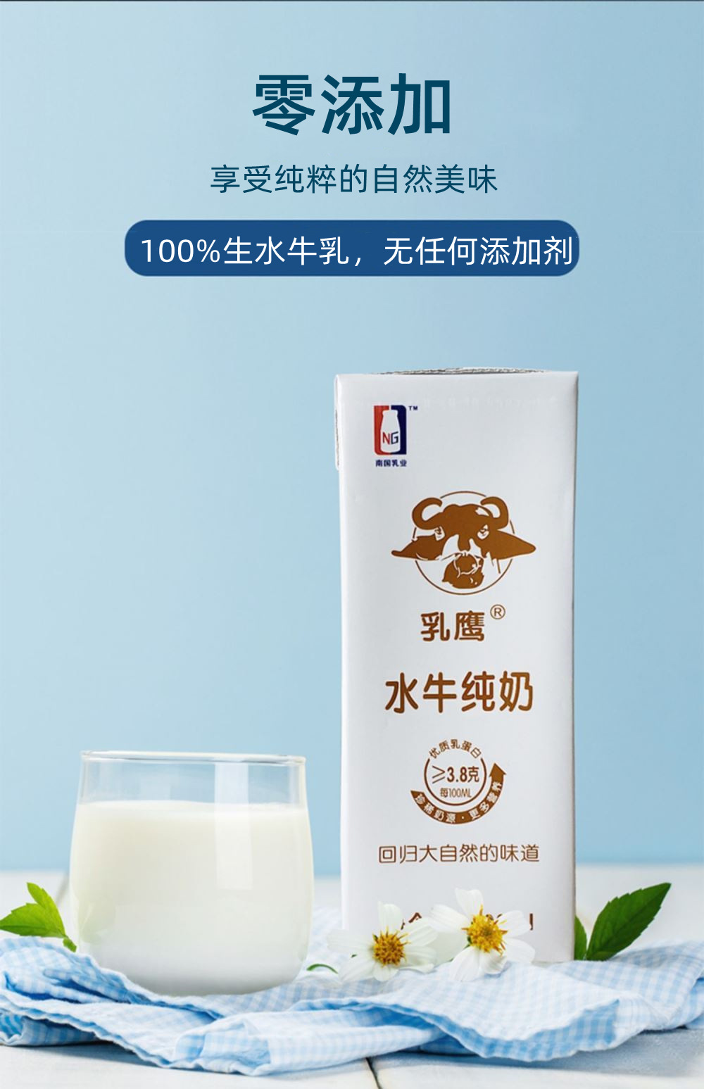 乳鹰水牛纯奶整箱200ml*10盒学生儿童营养早餐牛奶咖啡伴侣双皮奶