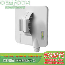 【批发供应】户外5G CPE  近窗5G路由器