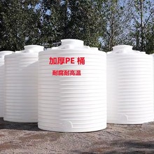 10吨水泥助磨剂塑料桶6吨7立方沉淀剂化工储罐8吨9T发泡剂PE水塔