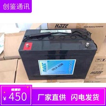 HAZE蓄电池HZB12-26海志AGM铅酸蓄电池12V26AH发电厂电池