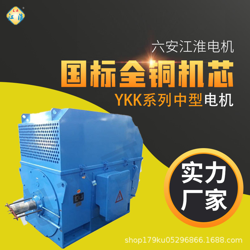 六安江淮电机厂家直销YR系列大型高压三相异步电动机运行稳定