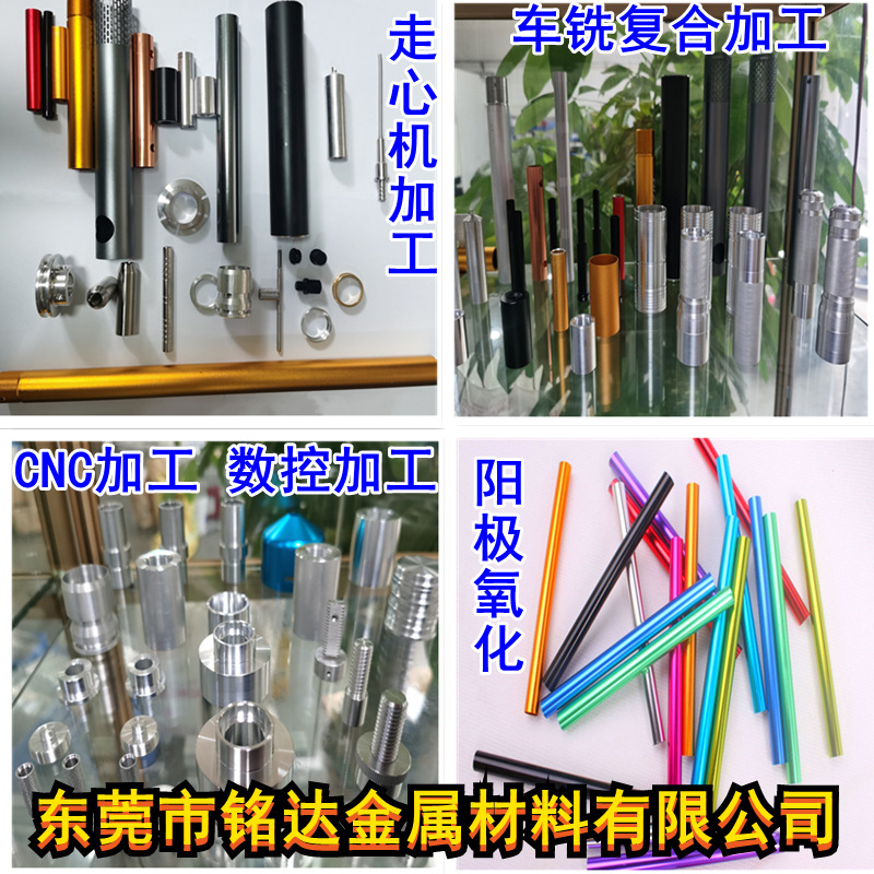 cnc加工五轴四轴 数控车床加工 车铣复合加工 铝合金铜件零件加工