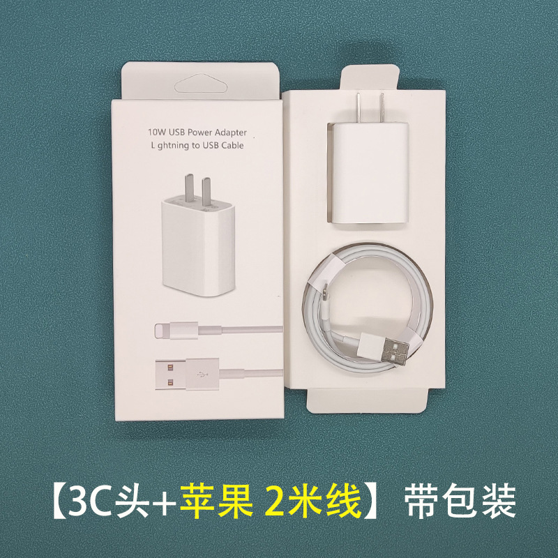 Applicable iPhone Mobile Phone Charger Type-c Xiaomi Android Mobile Phone Charging Plug Power Adapter 5v2a