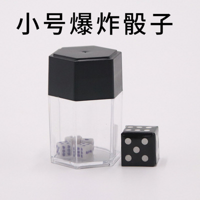 Explosion Dice Explosion Dice Explosion Sieve Close-Range Children's Puzzle Magic Props Stage Talent Show