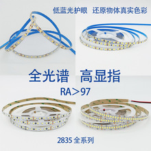 高显指全光谱Ra97LED软灯带2835低压12V/24V线条灯广告展柜线条灯