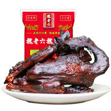 魏氏熏鸡聊城铁公鸡肉类熟食山东扒鸡烧鸡200-620克