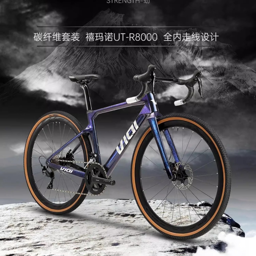 viqi微骑碳纤维公路自行车22速山地gravel越野砾石瓜车弯把赛车