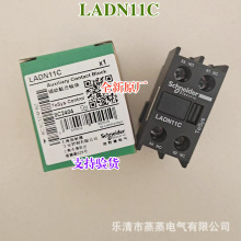 全新原厂 接触器辅助触点 LADN11C 20C 02C 22C 13C 31C 40C 04C