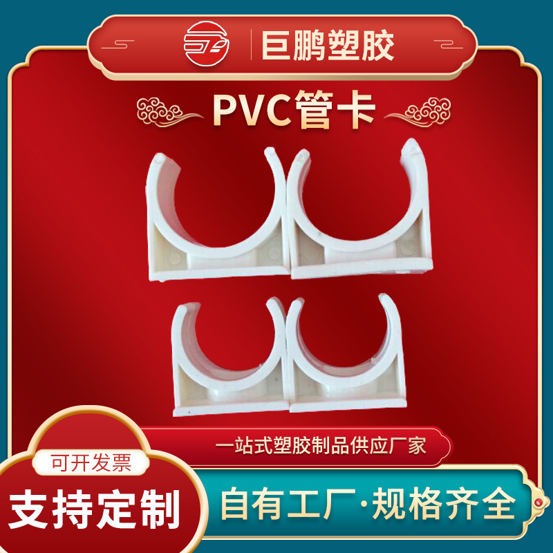 pvc坐卡