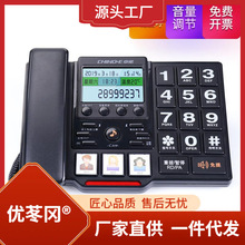 中诺C219固定电话机家庭家用大铃声按键老人座机座式单机语音报号