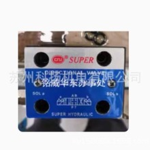 台湾SUPER电磁阀DIRECTIONAL VALVE 液压阀 电磁换向阀 油压阀