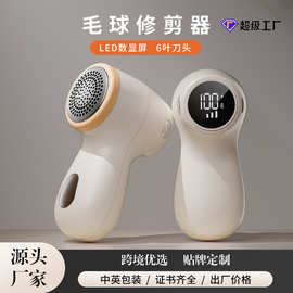 跨境新款毛球修剪器数显屏家用便捷式剃毛器二合一充电式去毛球器