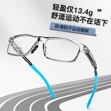 儿童6201G运动眼镜框学生黑超轻tr硅胶防滑镜腿男生百搭眼镜架