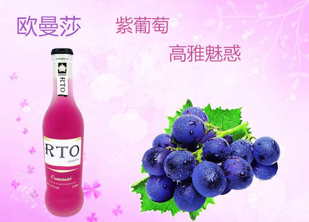 批发rto鸡尾酒微醺朗姆酒预调酒量大价优ktv酒吧女士低度鸡尾酒