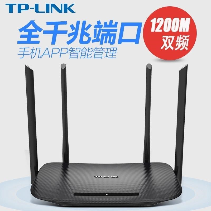 tp-link tl-wdr5620千兆版11ac双频无线路由器千兆端口1200m-阿里巴巴
