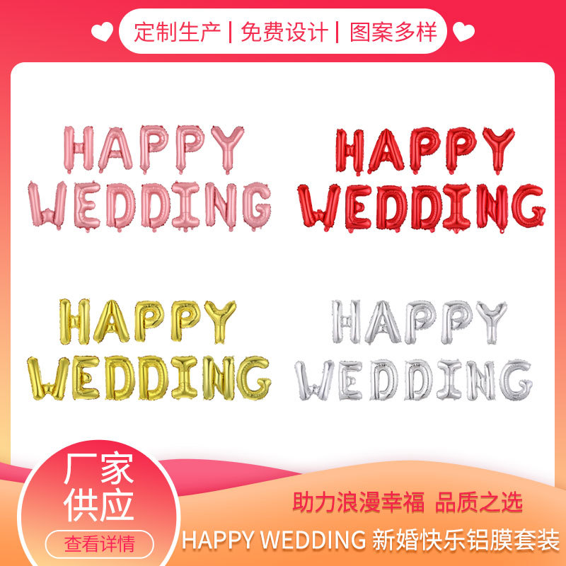 Factory Direct Sales Happy Wedding Happy Wedding Aluminum Film Set Cross-Border 16-Inch Letter Aluminum Film Balloon