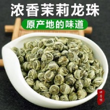 新茶茉莉花茶白龙珠特贡级浓香型茶叶送人礼茶多规格125g500g