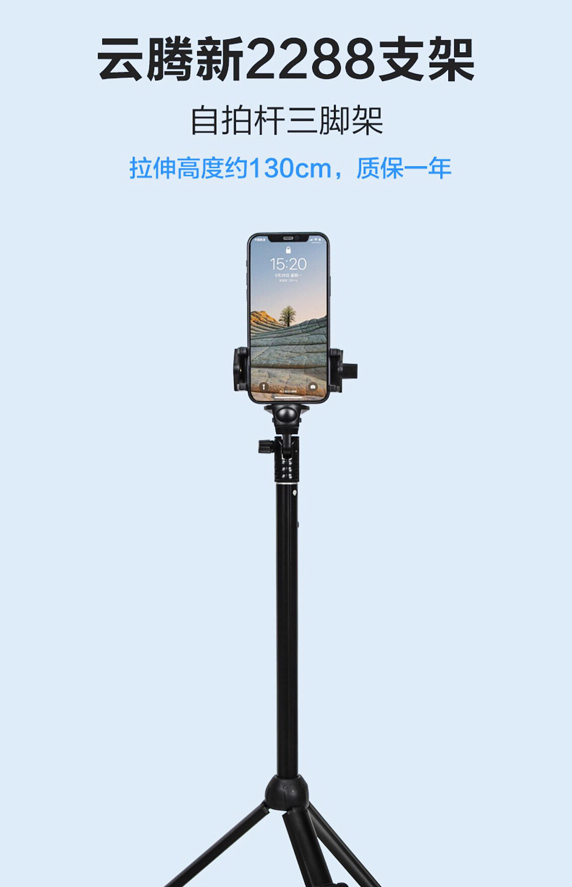 云腾888 2288手机自拍杆三脚架手持蓝牙拍照神器通用抖音直播支架