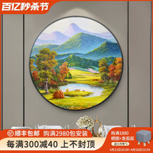 餐厅风景入户玄关装饰画山水手绘油画客厅挂画巨人山圆形聚宝盆