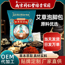 四味藏红花生姜艾草艾叶张嘉倪同款泡脚药包足浴粉中药包祛湿驱寒