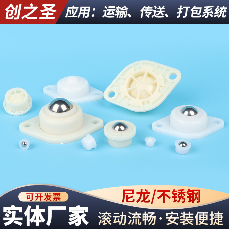 尼龙万向球NL-25B厂家工程塑料万向滚珠轴承输送球配件尼龙万向球